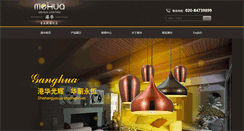 Desktop Screenshot of meihualighting.com