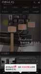 Mobile Screenshot of meihualighting.com