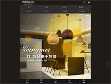 Tablet Screenshot of meihualighting.com